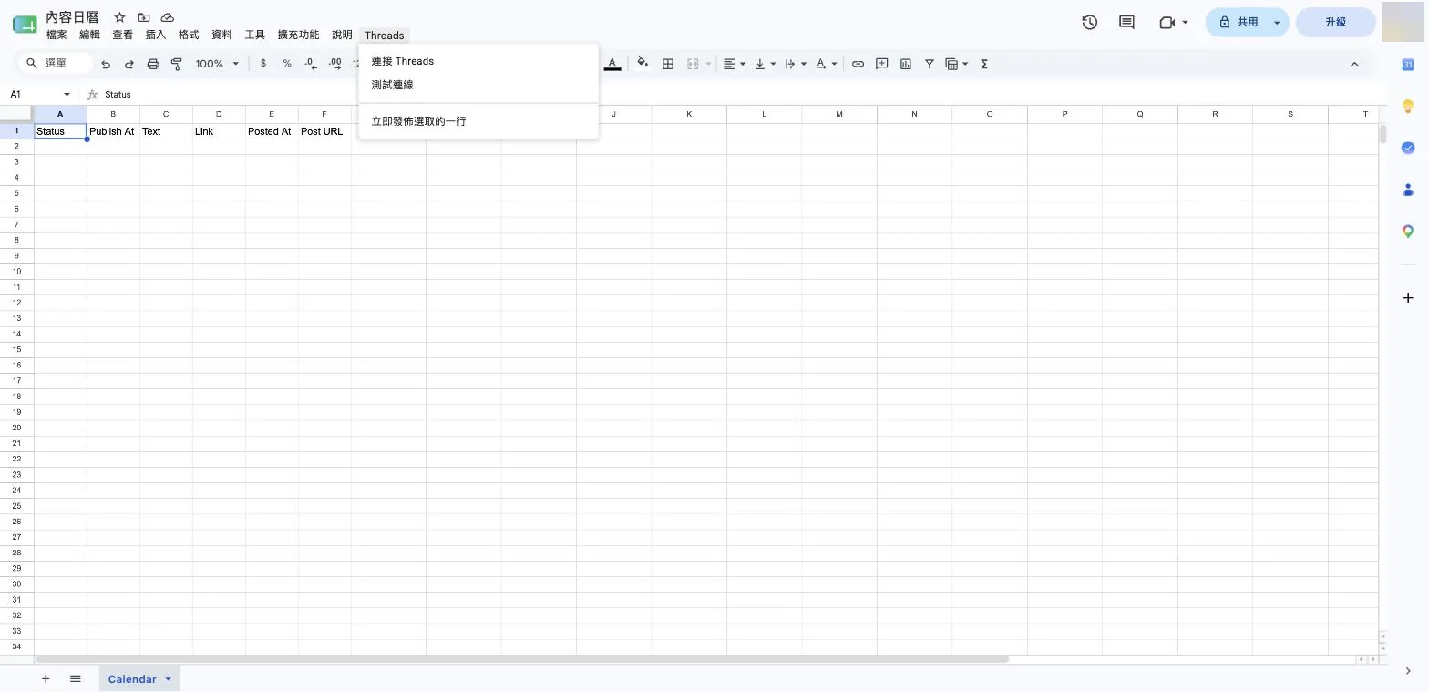 試算表頂部的自訂選單 Threads,展開後可見「立即發佈選取的一行」